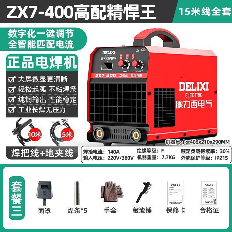 315 soldadora eléctrica de alta potencia de doble voltaje industrial 400 sitio de construcción portátil de soldadura de tres manos conjunto completo