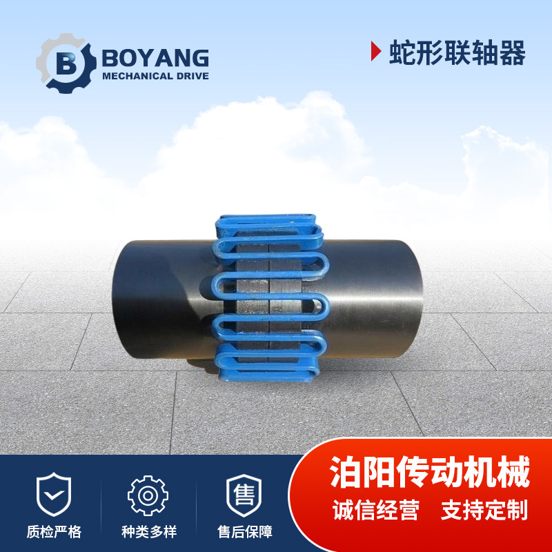 45钢铝壳靠背轮JSB型蛇簧传动轴高精度传动JS型蛇形弹簧联轴器