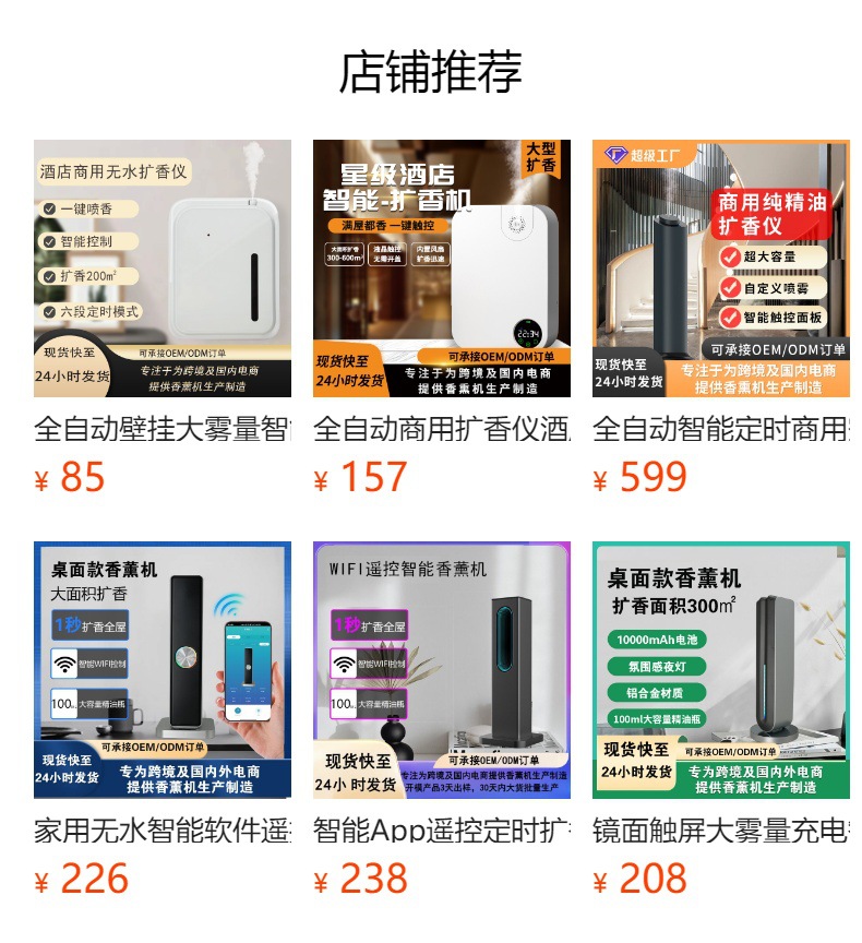 预览状态下无法点击,发布后,可点击跳转到对应的商品页面