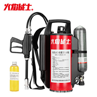 Flame warrior backpack high pressure water mist 12L fire extinguisher water gun mist fire fighting equipment mobile fire fighting