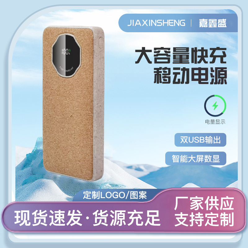 Corcho degradable palma de trigo al aire libre PD22.5W carga rápida 10000mAh pantalla digital carga