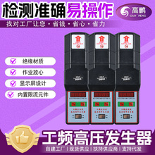 现货供应工频信号发生器手持工频高压信号发生器验电器信号检测器
