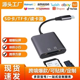 读卡器;手机转接头;USB HUB