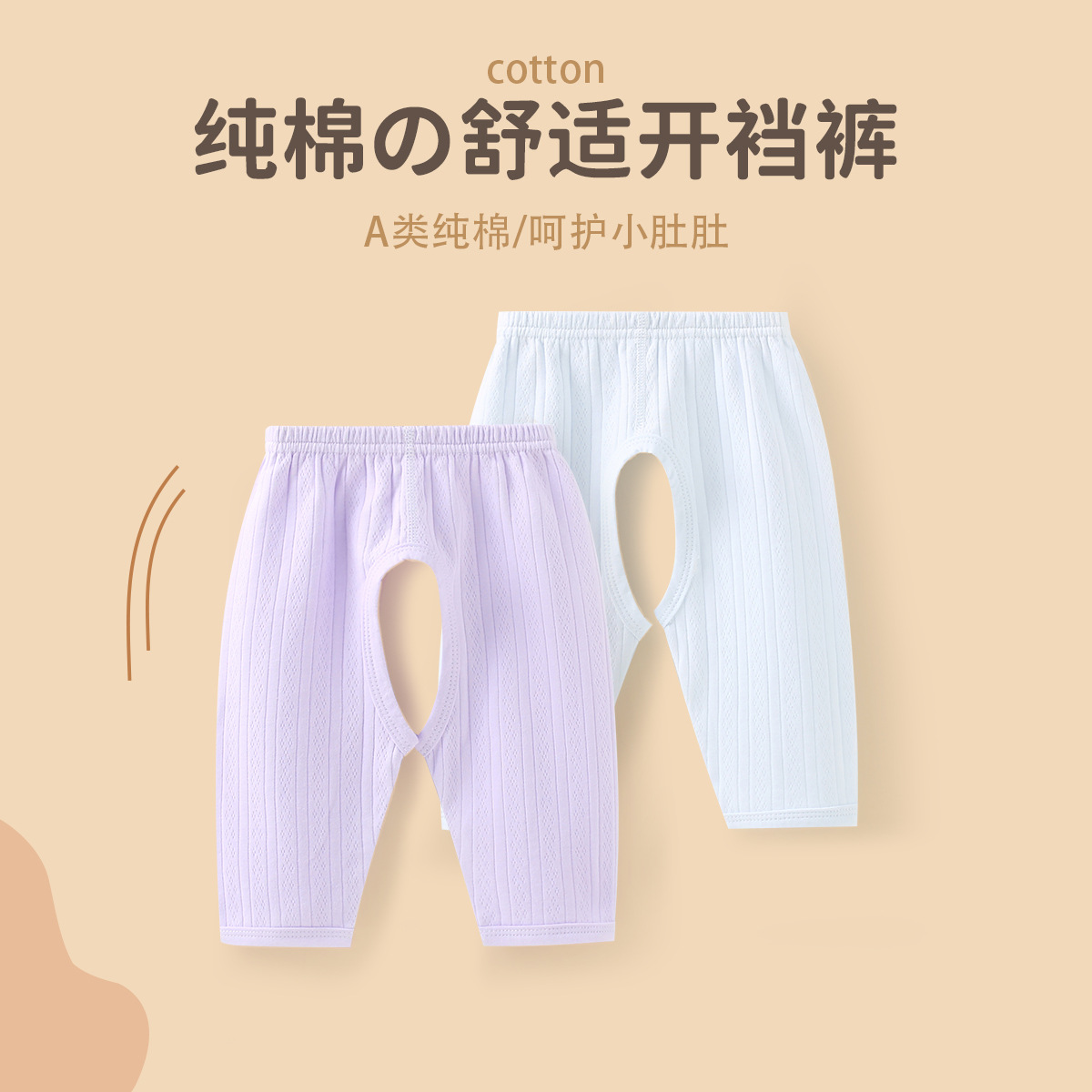 Newborn baby pants, spring and autumn style, open crotch long pants, autumn newborn girl's two-piece pure cotton leggings