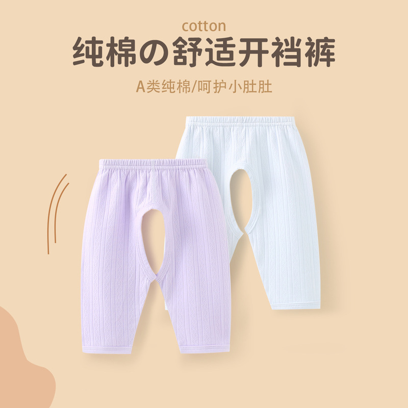 Baby's Pants Newborn Spring and Autumn Open-crotch Trousers Autumn Newborn Female Baby Split Pure Cotton Base Long Johns