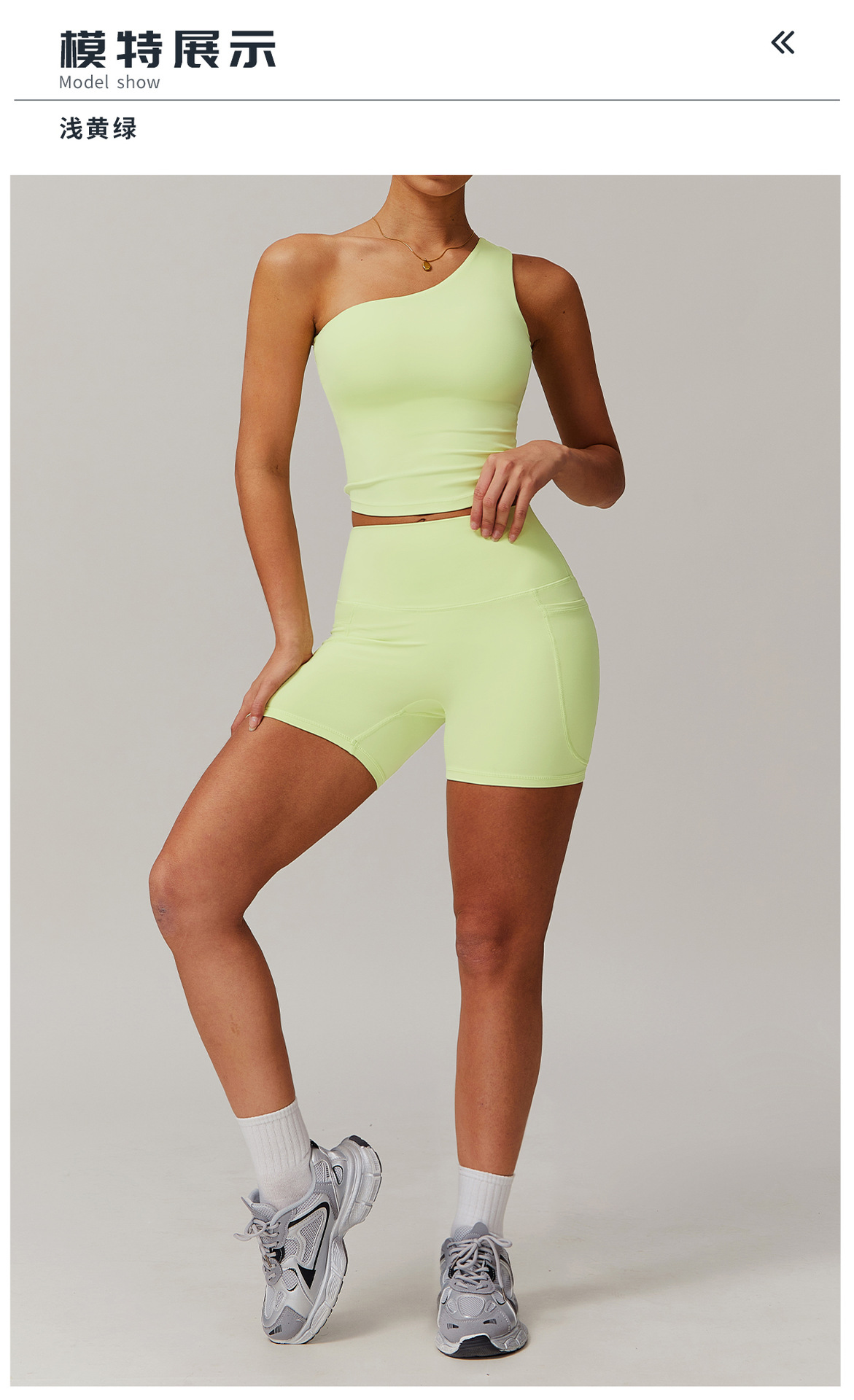 10模特展示标题-浅黄绿�0�2.jpg