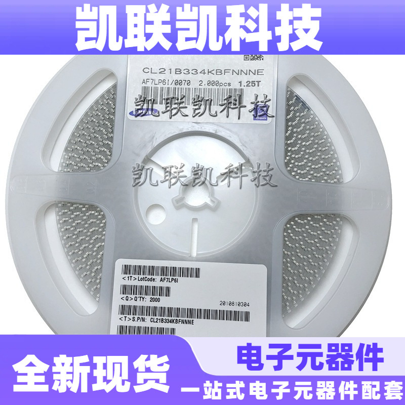 0805 330NF 334K 0.33UF 50V X7R 10% 贴片电容 CL21B334KBFNNNE