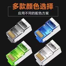 电脑网线;电脑水晶头;水晶头