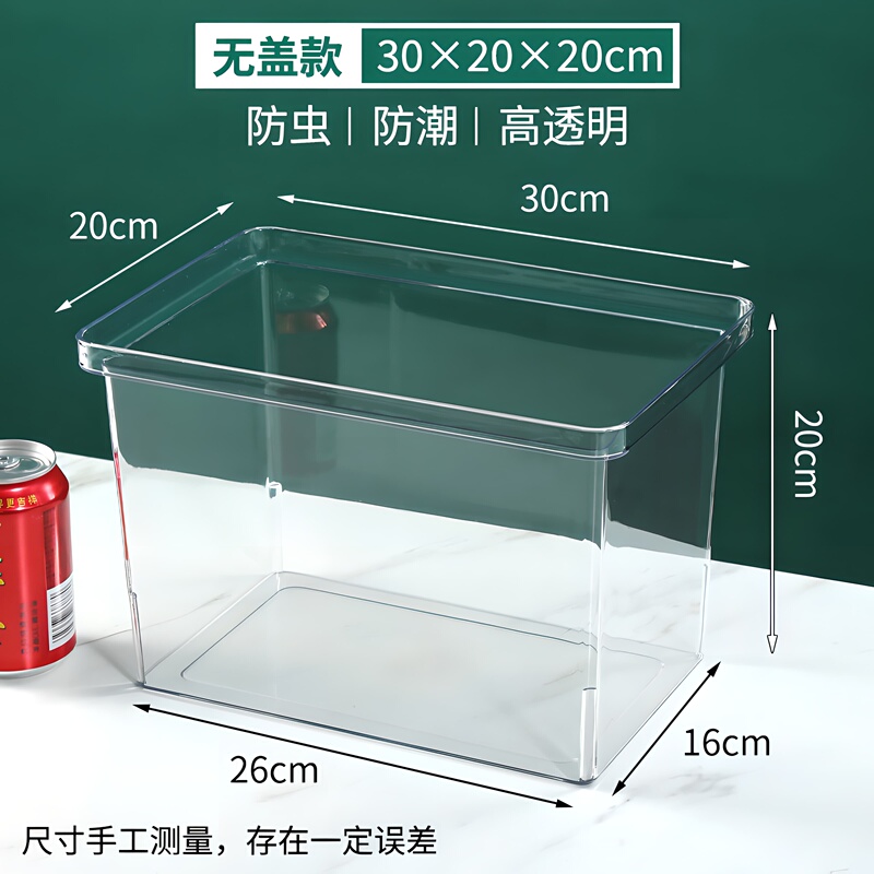 スーパーマーケットのばら売り食品密封箱鮮度保持箱スナック炒め物乾燥果箱防塵透明アクリル密封箱|undefined