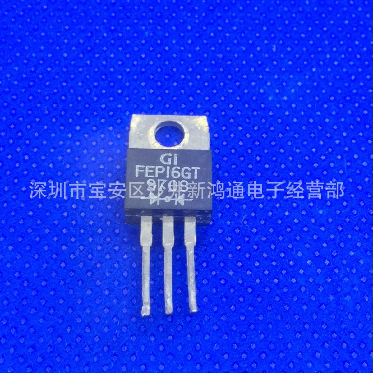 原装进口三极管 FEP16GT FEP12GT 16A200V 直插TO-220