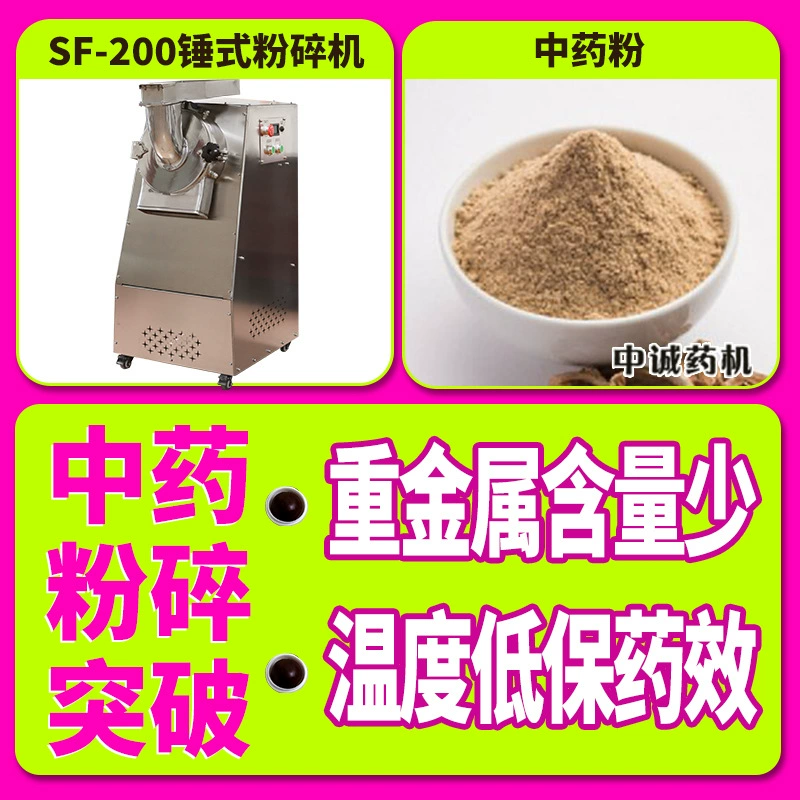 Китайская травяная дробилка, новая дробилка молоткового типа, низкотемпературная дробилка, механическое оборудование