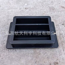 厂家现货批发 塑料水泥胶砂试模 40*40*160mm水泥软练试模