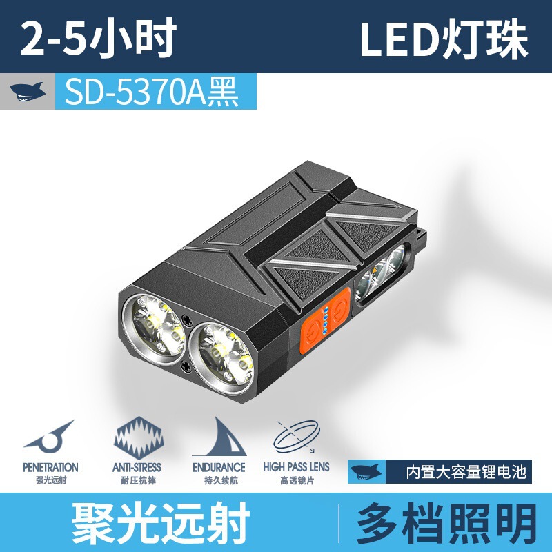 Smiling Shark Multifunctional Three-Light Source Lighting Flashlight Outdoor Portable Cob Side Light Flashlight Multi-Level Adjustable Dual Lights Far