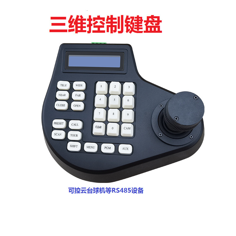 Ball Machine Ptz Controller Three-Dimensional Four-Dimensional Control Keyboard Rs485 Output Analog Ball Machine Control Joystick Others