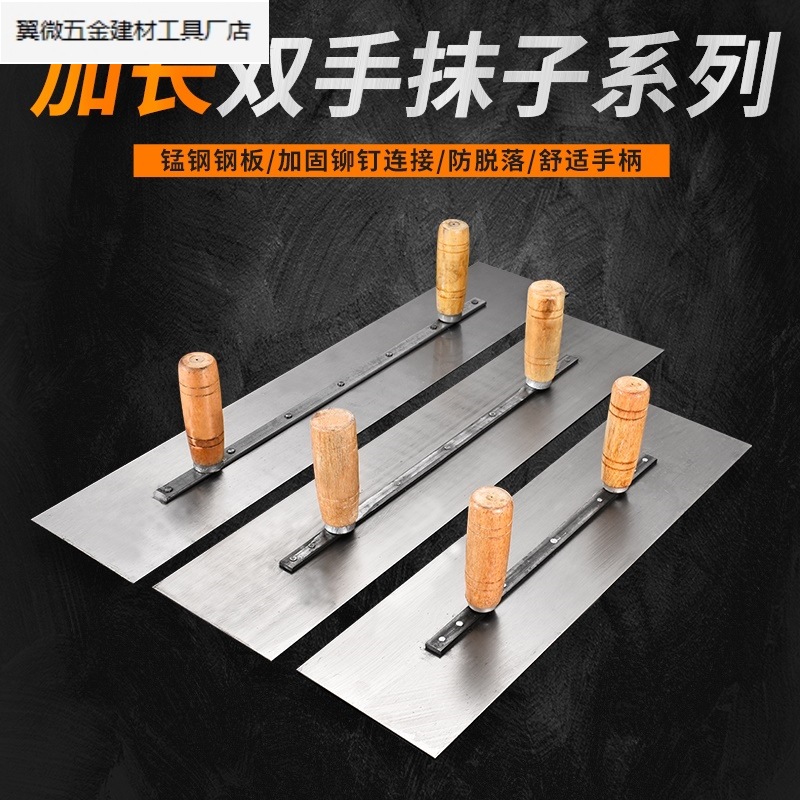 刮腻子刮大白腻子工具刮板大白批灰家用批墙刮墙双手柄大抹子.厂