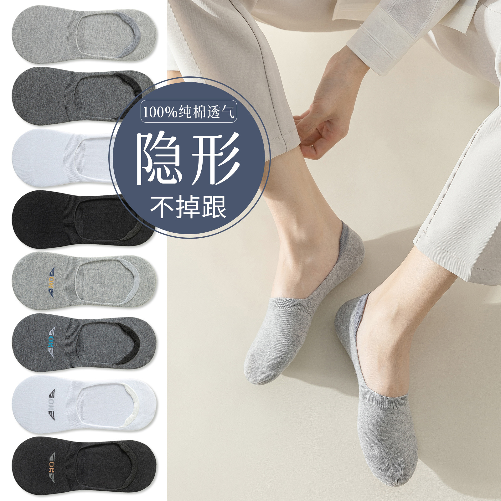 Cotton breathable summer thin silicone non-slip invisible socks