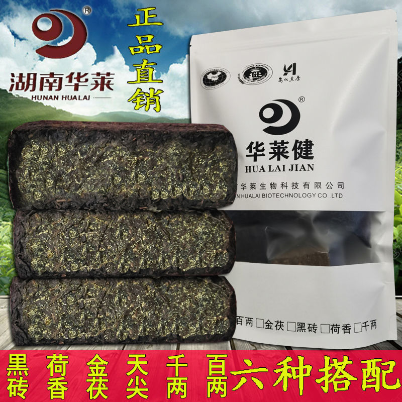 湖南安化黑茶正宗理想华莱键金花百两金茯天尖黑砖荷香茯砖茶