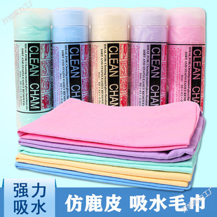 Artificial deerskin towel car towel dry hair absorbent towel hair synthetic deerskin cloth car washing cloth household glass