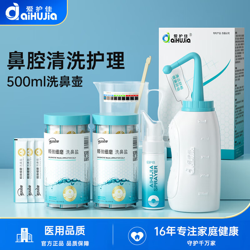 Aihujia Nasal Irrigator for Adults and Children Home Nasal Irrigator Nasal Irrigation Set Nasal Irrigation Salt + Nasal Irrigator + Accessories