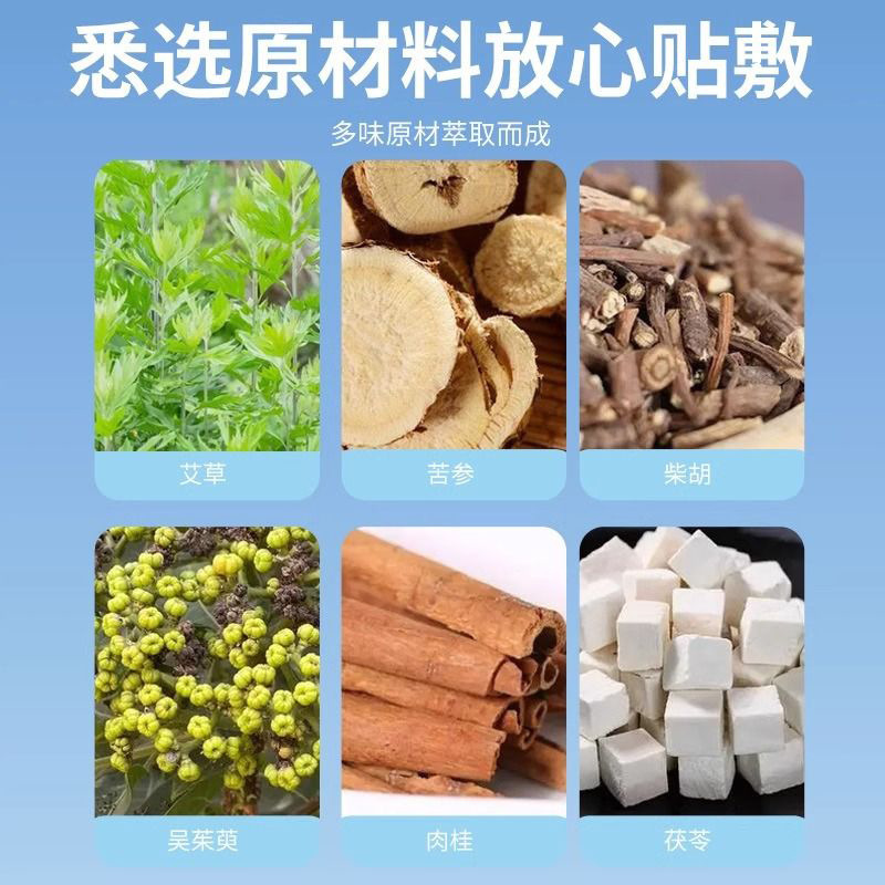 ヒマワリトンフォーカスパッチ、上部熱、下部冷え、中部焦点閉塞、調整、欠乏、補充、三焦、外用三焦パッチ|undefined