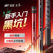 佳钓尼刺客黑坑专用钓鱼竿手竿6H8H超硬19调罗非竿飞磕竞技台钓杆