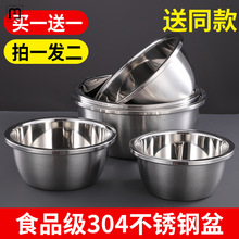 CH食品级304不锈钢盆家用小铁碗厨房汤盆碗商用铁盆钢碗菜盆子钢