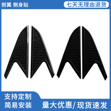 厂家汽车通用侧身装饰贴 改装个性通用装饰风口汽车侧翼装饰风口