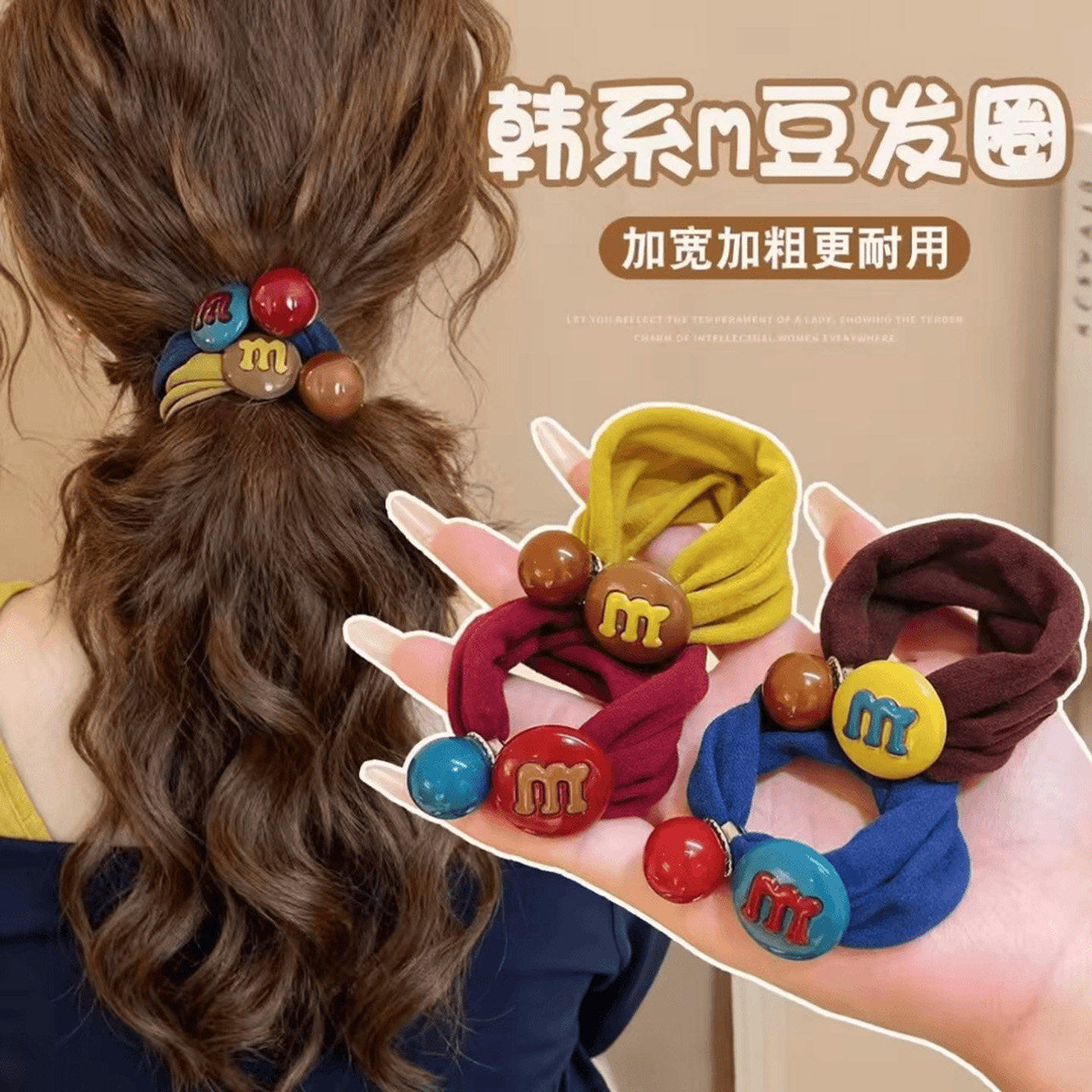 高颜值M豆发圈彩色糖果头绳扎马尾丸子头高弹力橡皮筋不伤发发绳