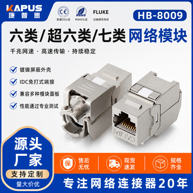 Comptu Shielded Network Module Cat6A Super Category 6 and Category 7 Ftp Metal Shielded Zinc Alloy Passes Fluke Test