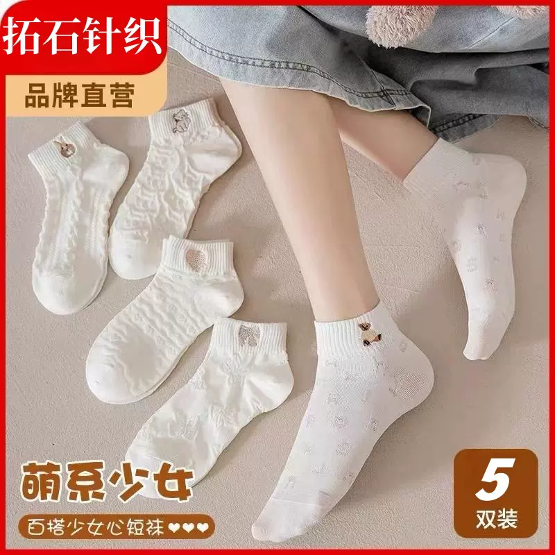 袜子女短袜夏季薄款隐形新款日系可爱吸汗透气学生白色抗菌船袜