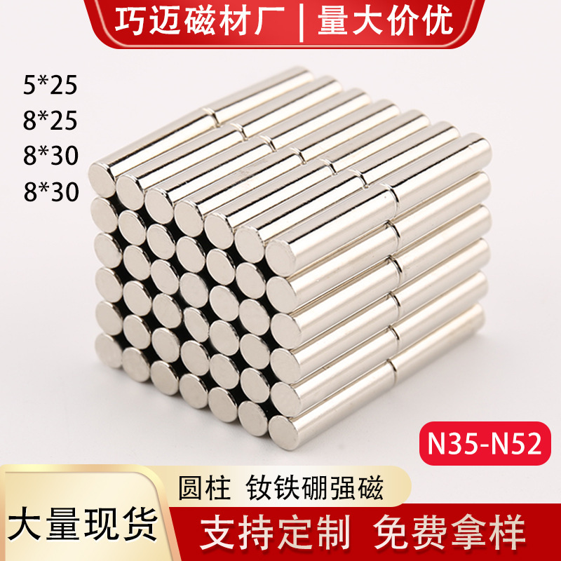 Manicure Cat's Eye Magnet Round Neodymium Iron Boron Strong Magnet Bar Badge Cylindrical Magnet Photo Frame Acrylic Magnetic Sheet