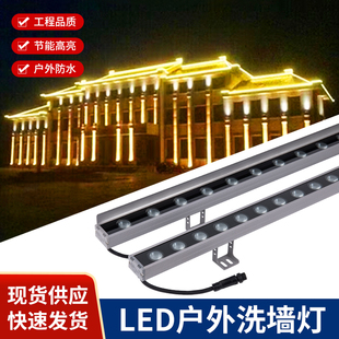Led Wall Washer Outdoor Waterproof Colorful 24V Linear Light Spotlight House Exterior Wall 220V Linear Light Dmx512