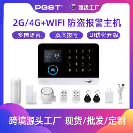 PGST涂鸦家用4G防盗报警主机无线TUYA远程智能WIFI安防报警器系统