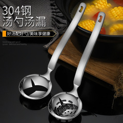 Stainless steel 304 small soup spoon slotted spoon soup bowl mirror polished hot pot deeper large head soup spoon set for home use