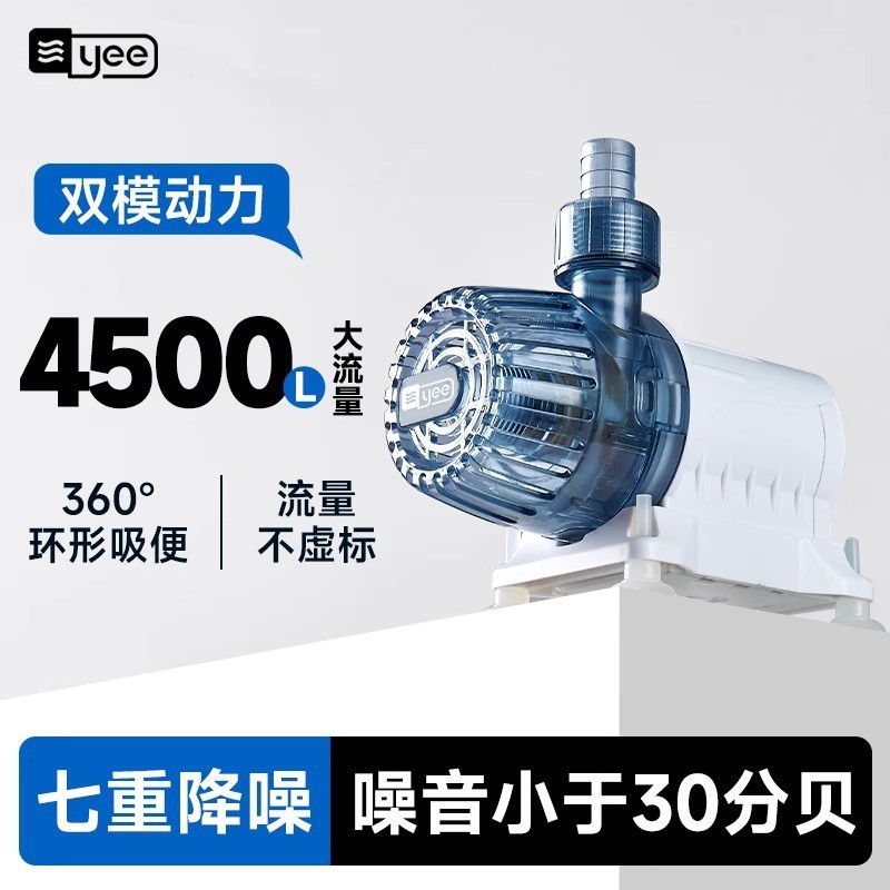 yee Fish tank water pump circulation filtration submersible pump…