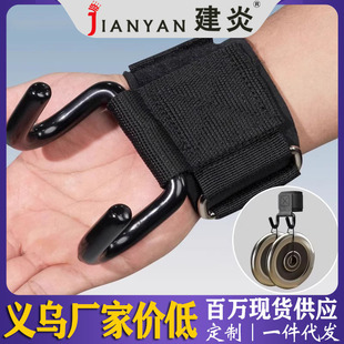 Grip Hook Deadlift Hanging Parallel Bar Horizontal Bar Dumbbell Booster Pull-Up Anti-Falling Fitness Wrist Guard Auxiliary Booster Hook