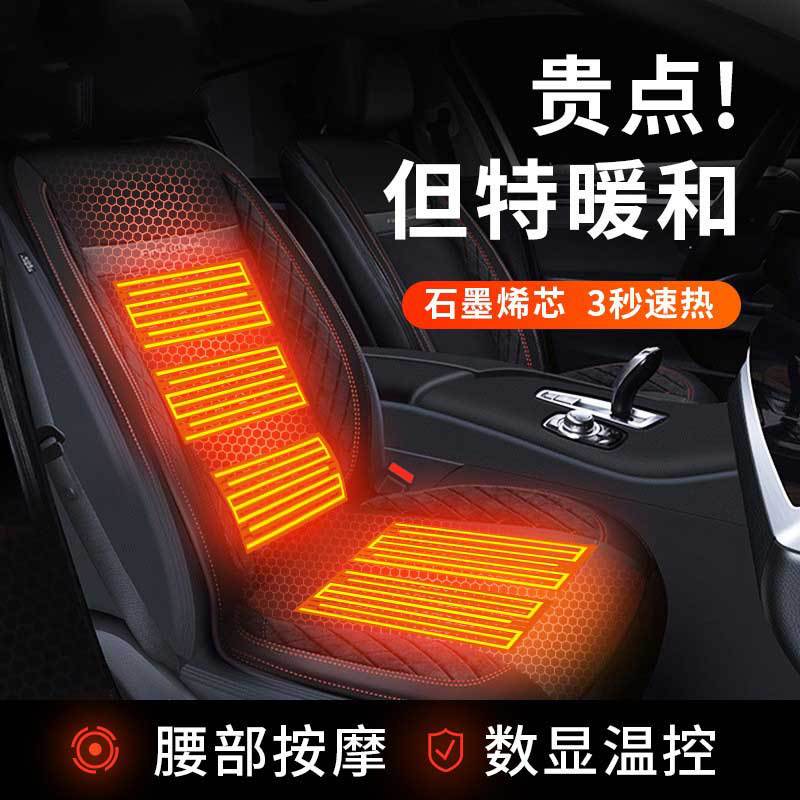 石墨烯汽车加热坐垫冬季12V座椅垫车载通用保暖电热毛绒单片垫子
