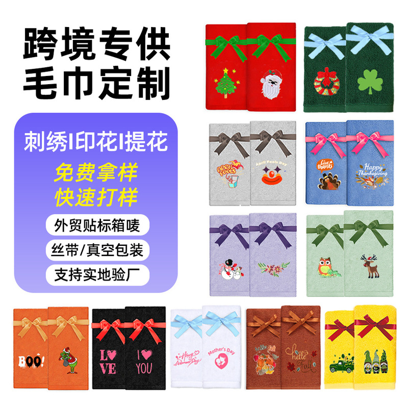 Cross-Border Christmas Towel Custom-Made Pure Cotton Embroidered Kitchen Hand Towel Export Thanksgiving Holiday Themed Towel Set