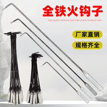 家用钩炉子煤炭煤炉火钩40长50长60长70煤钩火钩子火勾子农用工具