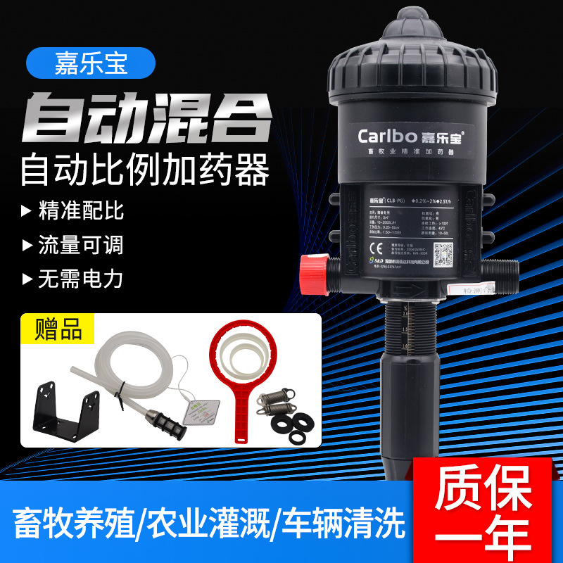 Jialebao Dispositivo de dosificación automática para cerdos bomba proporcional máquina de dosificación de la bomba de dilución de la granja de cerdos de agua potable de cultivo proporcional Dispositivo de dosificación