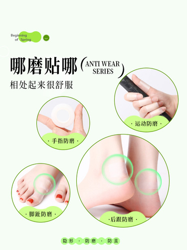 Heel anti-wear patch, high-heeled shoes anti-wear artifact, toe patch, invisible ankle wear-resistant patch, toe cover