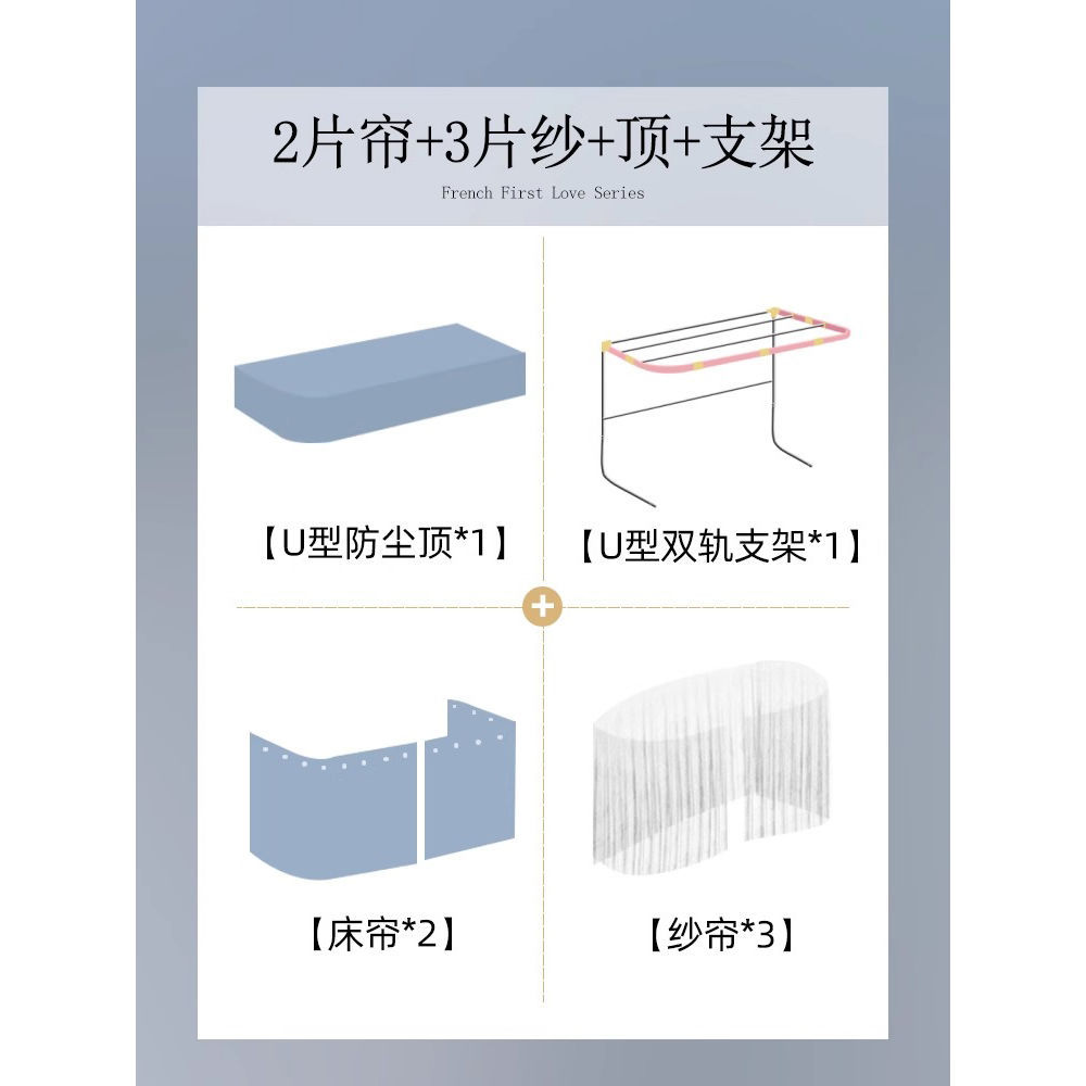 Cortina de cama de órbita en forma de U dormitorio de estudiantes mosquiteros integrados dormitorio de doble carril deslizante en forma de U cortina de cama de color sólido a prueba de mosquitos