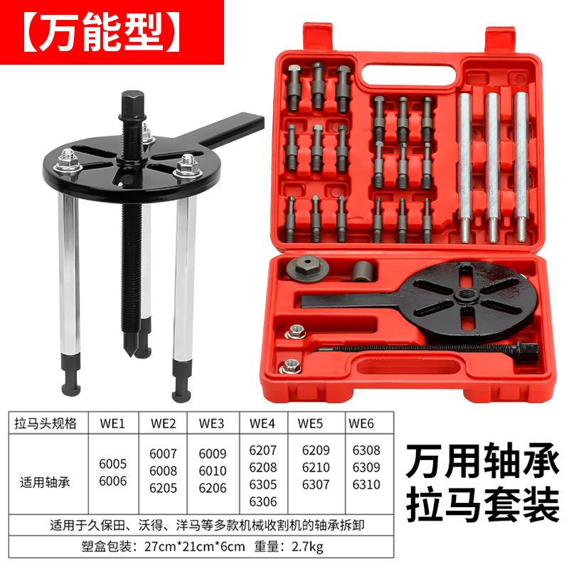 多功能拉马