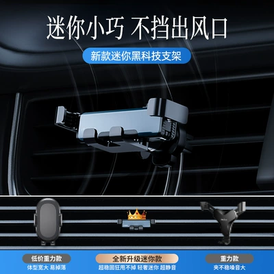 Car phone holder – SAIC car accessories