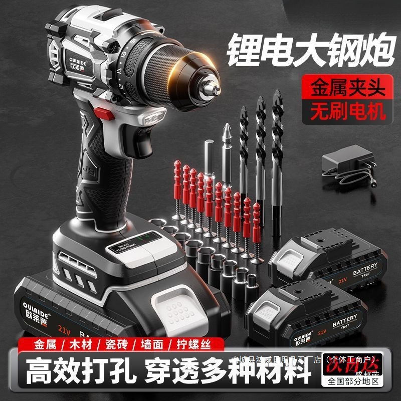 新款无刷手电钻大钢炮大功率家用充电式锂电钻多功能电起子盛邦荣