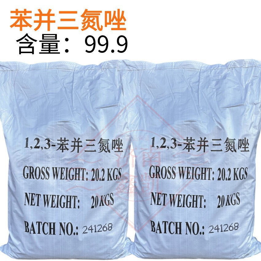 苯并三氮唑 铜拉丝抗氧剂铜铝防锈剂针状BTA缓蚀剂苯并三氮唑