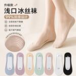 26夏季新款浅口冰丝船袜女不掉跟防滑透气薄款冰丝低帮浅口船袜