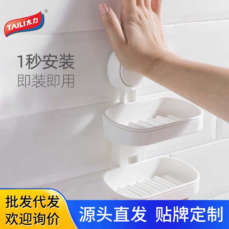 太力 Double-layer drain soap box without punching suction cups bathroom bathroom wall-mounted disassembly storage rack storage rack
