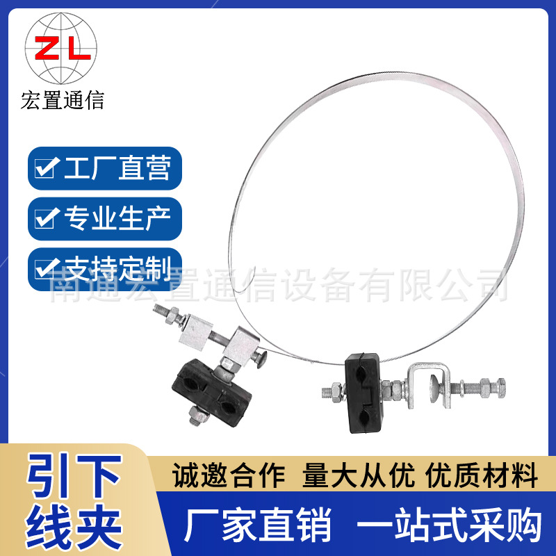 OPGW/ADSS杆塔用光缆引下线夹紧固夹具 线路绝缘导引线夹厂家直供