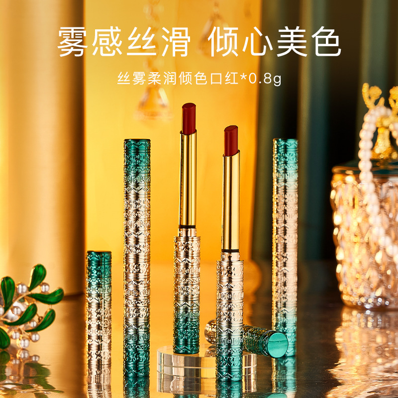 Jiao Zhi Wu Yu Retro Slim Tube Carved Lipstick Matte Velvet Lipstick Brightens Skin Chinese Style Lipstick TikTok Hot Item